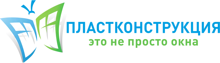 Пластконструкция
