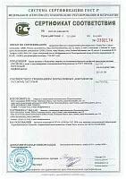 Сертификат 2018-2021