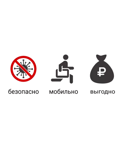 Мобильный офис