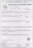 Сертификат 2025-2028