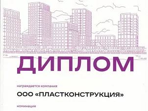 За тренды в остеклении Страны!